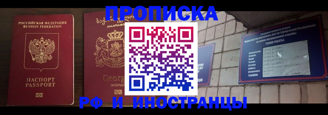 временная регистрация поиск в Котельниково