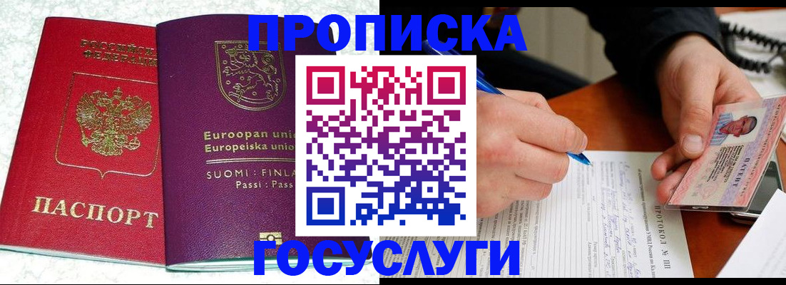 регистрация в Котельниково