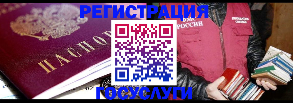 прописка штамп в Котельниково