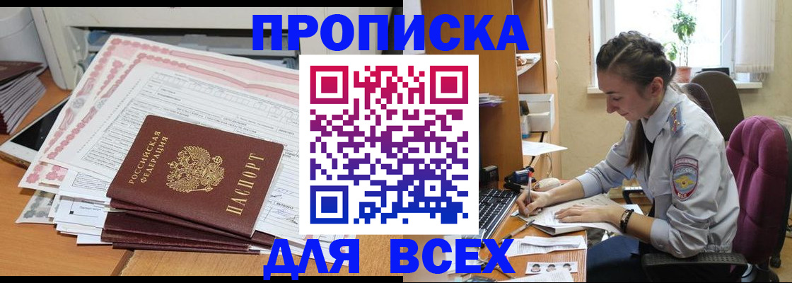временная регистрация поиск в Котельниково
